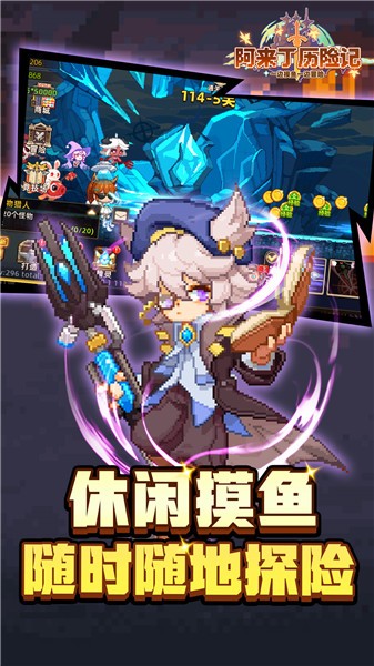 阿来丁历险记截图1