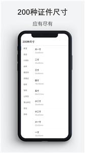 最帅证件照  v1.0.1