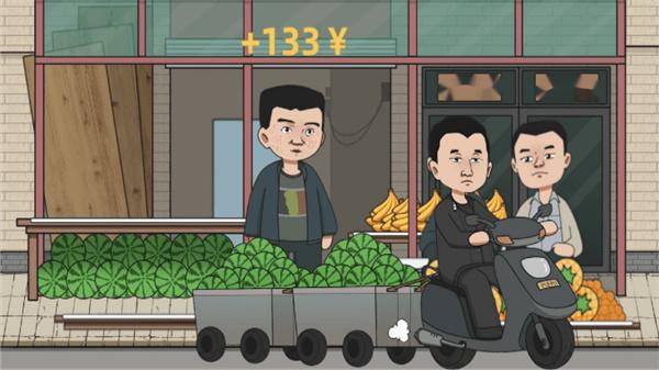 华强买瓜记  v1.0