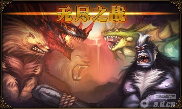 无尽之战  v1.0.9