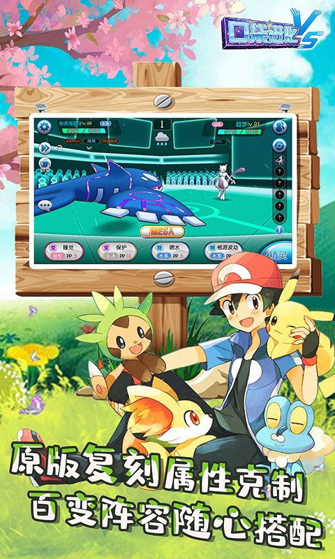 口袋进化官方版 v1.0.0