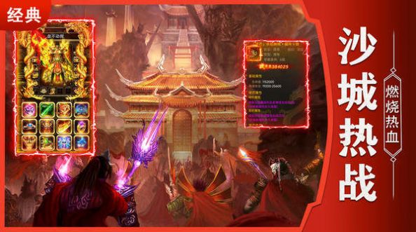 霸刀传奇打金复古手游官方版  v5.5.4