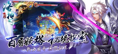 倾世洛神官网正版