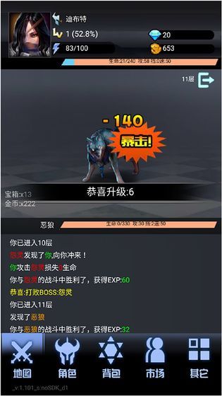 大魔王之塔 v3.0.5