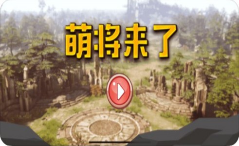 萌将来了  V 1.0