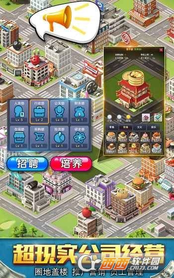 绝品大亨官方版 v1.0.1安卓版