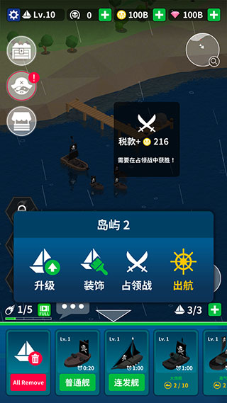 航海复仇之路无限金币无限钻石版下载