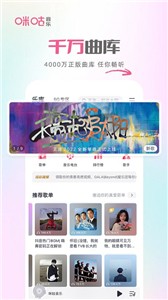 咪咕音乐播放器截图2