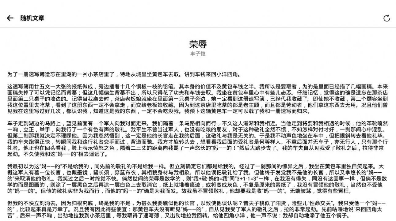 随机文章生成器  v1.0