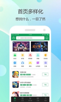 7723游戏盒ios版 v3.0.5