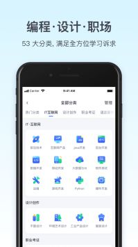 腾讯课堂手机 v2.0.5