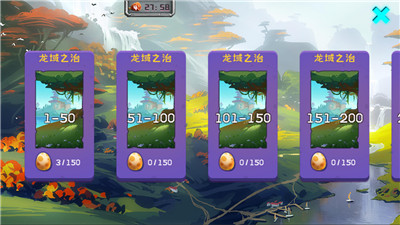 屠龙勇士