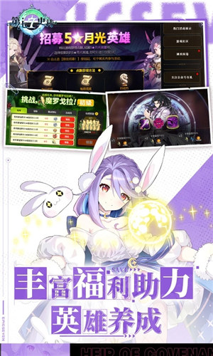 第七史诗国服 v5.2.1