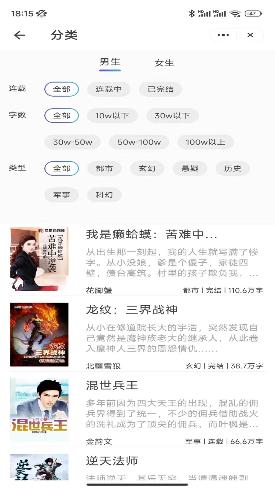 云海小说  v3.4.6