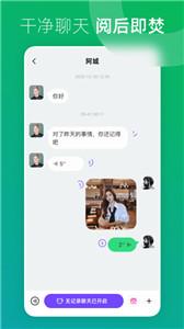 目目聊天  v1.1.7