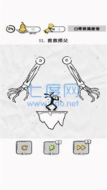 大师兄快救师傅 v1.0.1