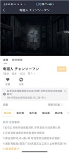 Sakana动漫  v1.1.6