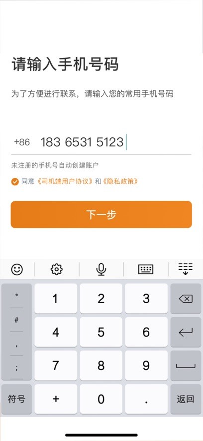 川渝酷狗出行  V 5.40.5