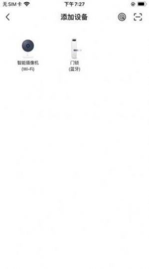 昭阳智联智能控制app客户端 