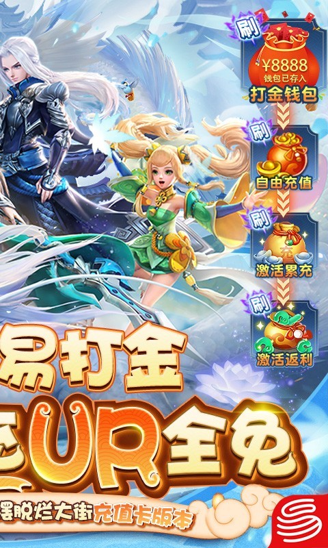 三国如龙传GM网易刷充版  v1.0.0
