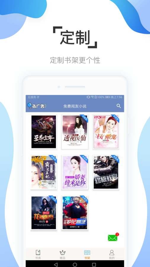 阅友免费小说最新版  v4.2.6.2