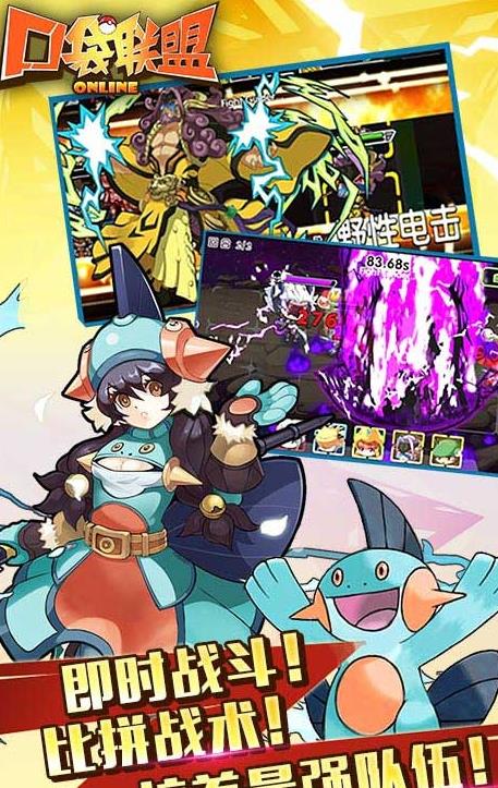 口袋联盟手游福利红包版  v4.2.1