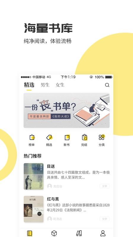 灰爱小说  v1.02