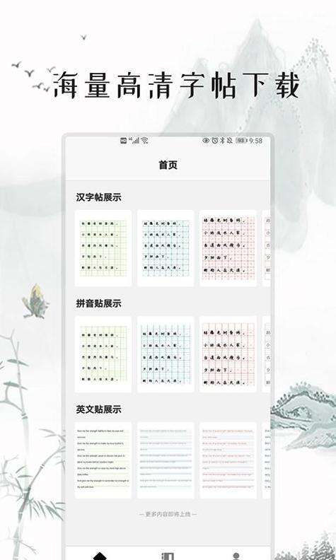 练字打卡 v1.2