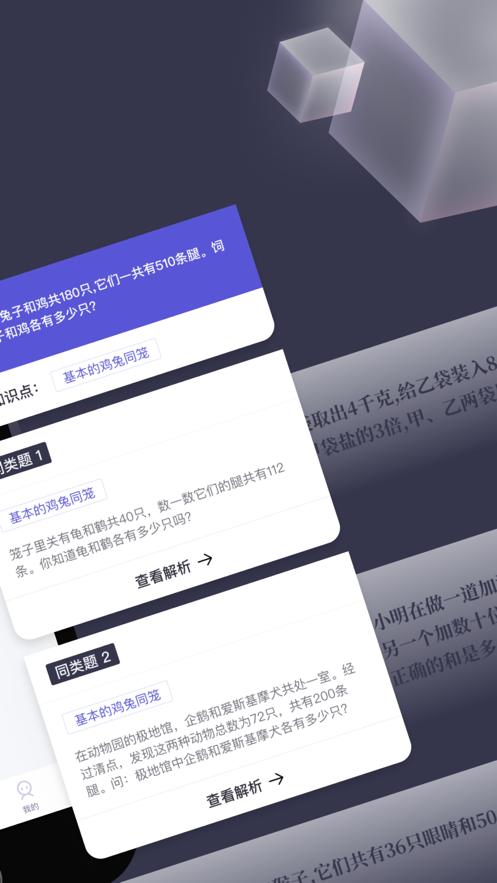 找题宝截图1