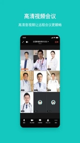大专家云会议  v1.0.1