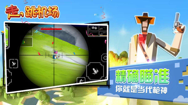 走跳机场无限金币版 v2.3.5