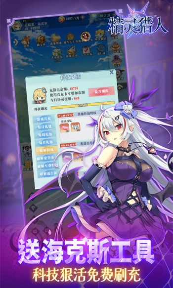 精灵猎人红包版  v1.0