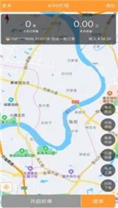 A99代驾  v2.0.6