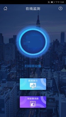 智慧云建筑截图0