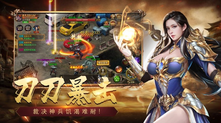 血饮天下传世霸业 v1.0