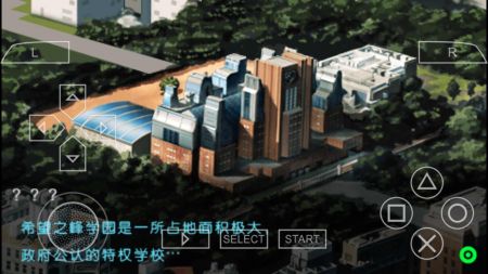 超级弹丸论破2手机版截图2