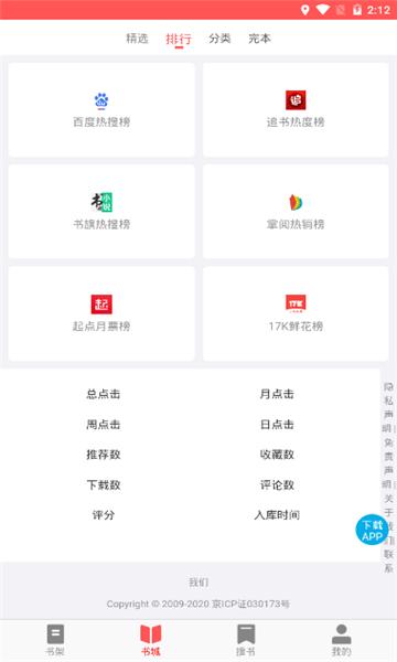 UC读书截图1