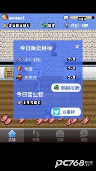 王国道具店2汉化版