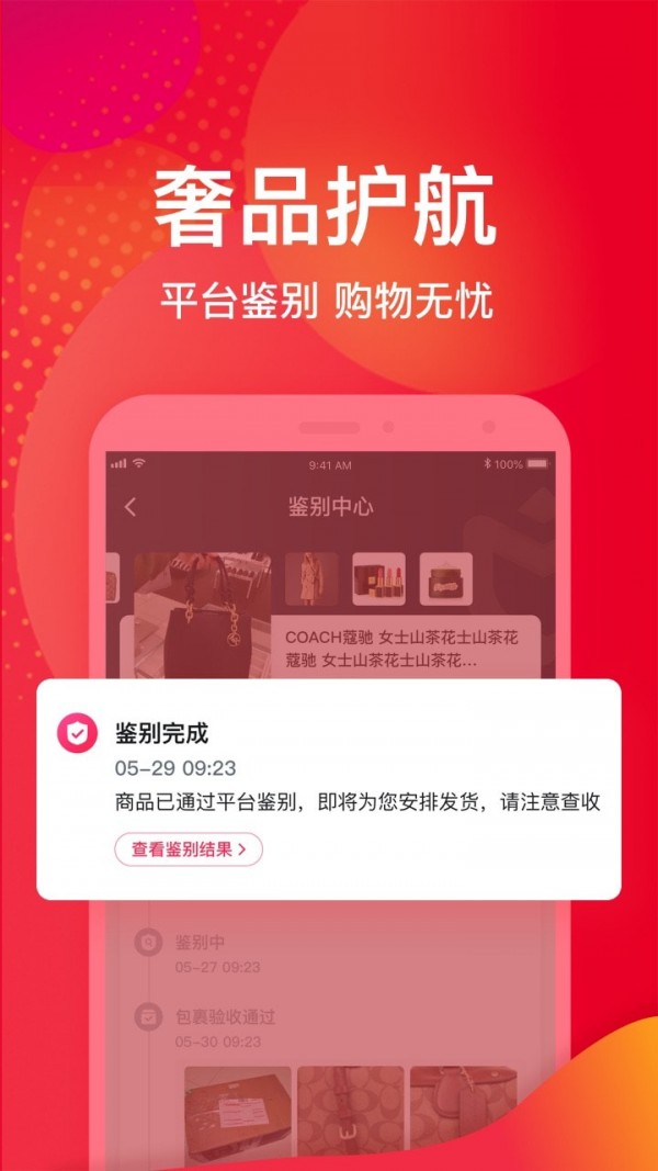 洋码头 v6.8.40