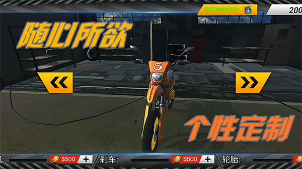 3D炫酷摩托车 v1.0.3