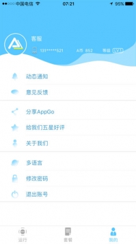 appgo v3.0.5