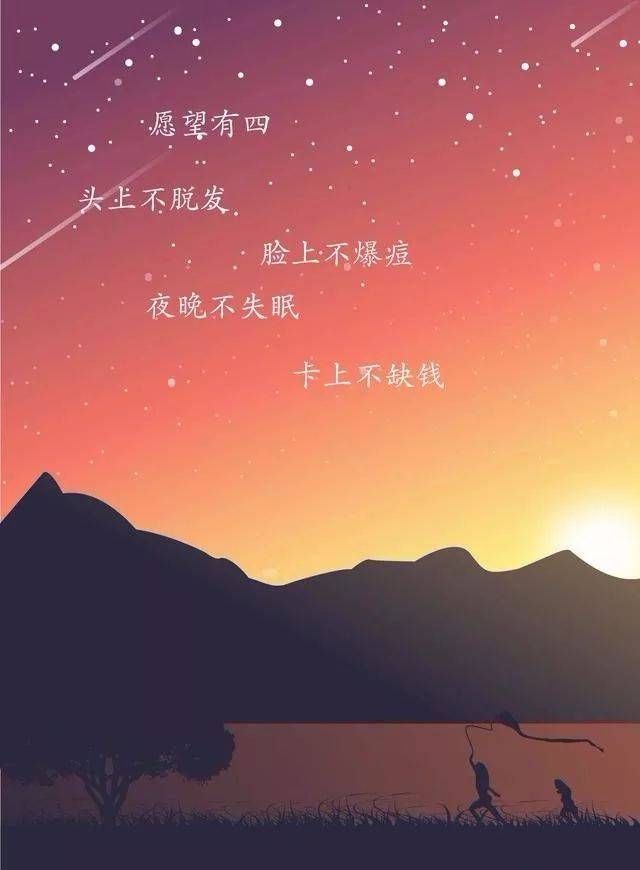 2021年老娘的小愿望晚上不失眠卡上不缺钱图片 v1.0