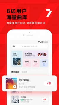 全民K歌 v3.0.5