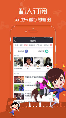 掌游宝 v3.0.5