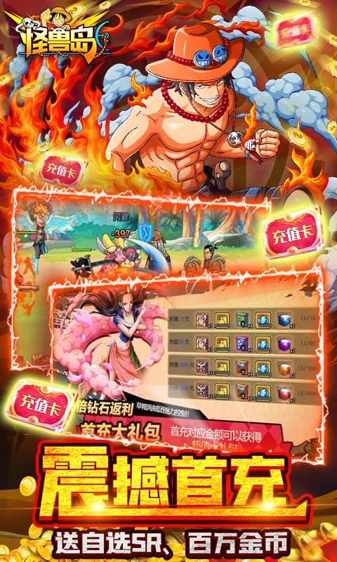 怪兽岛福利版截图3