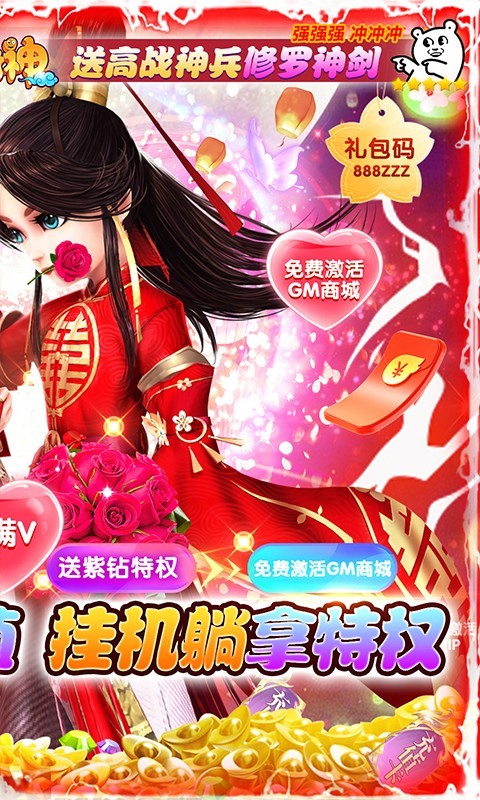 少年封神官方版  v1.0.0