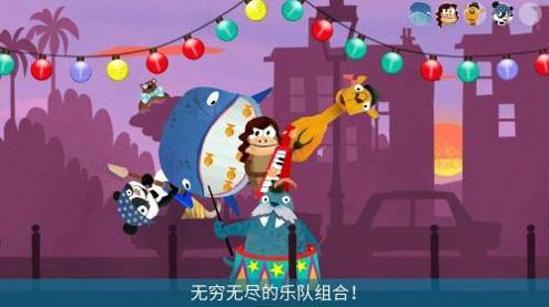 音乐冒险之旅 v1.9.8.0