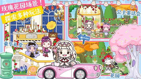 托卡新世界小镇  v1.0