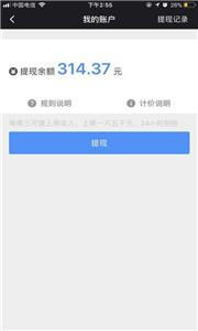 呼我司机端  v4.2.1