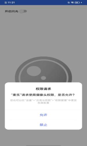 麦乐工具箱 v1.0